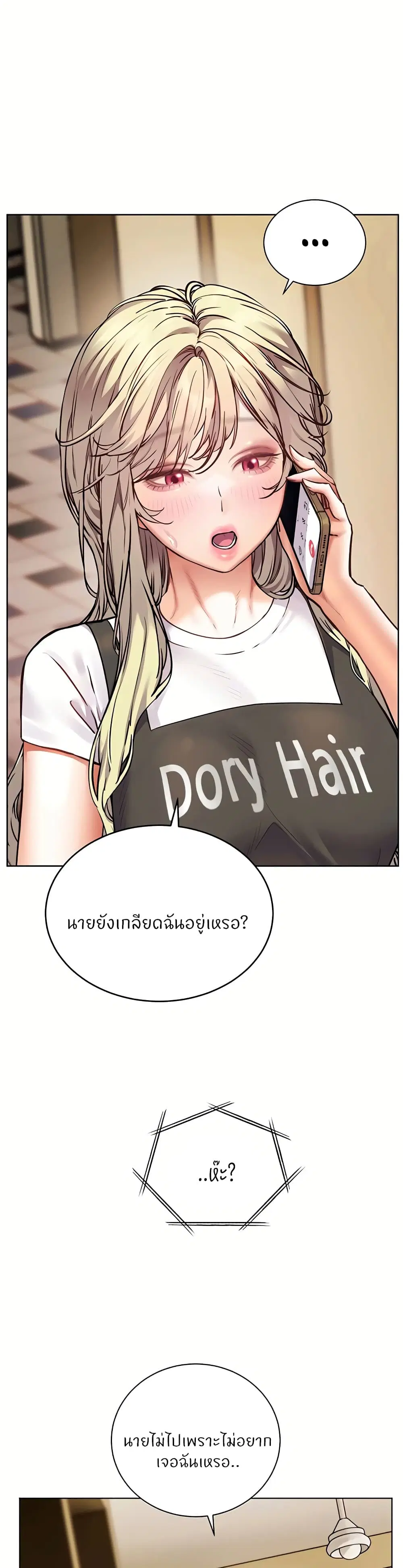 Teacher’s Efforts ตอนที่ 109 — หน้า 13 จาก 60