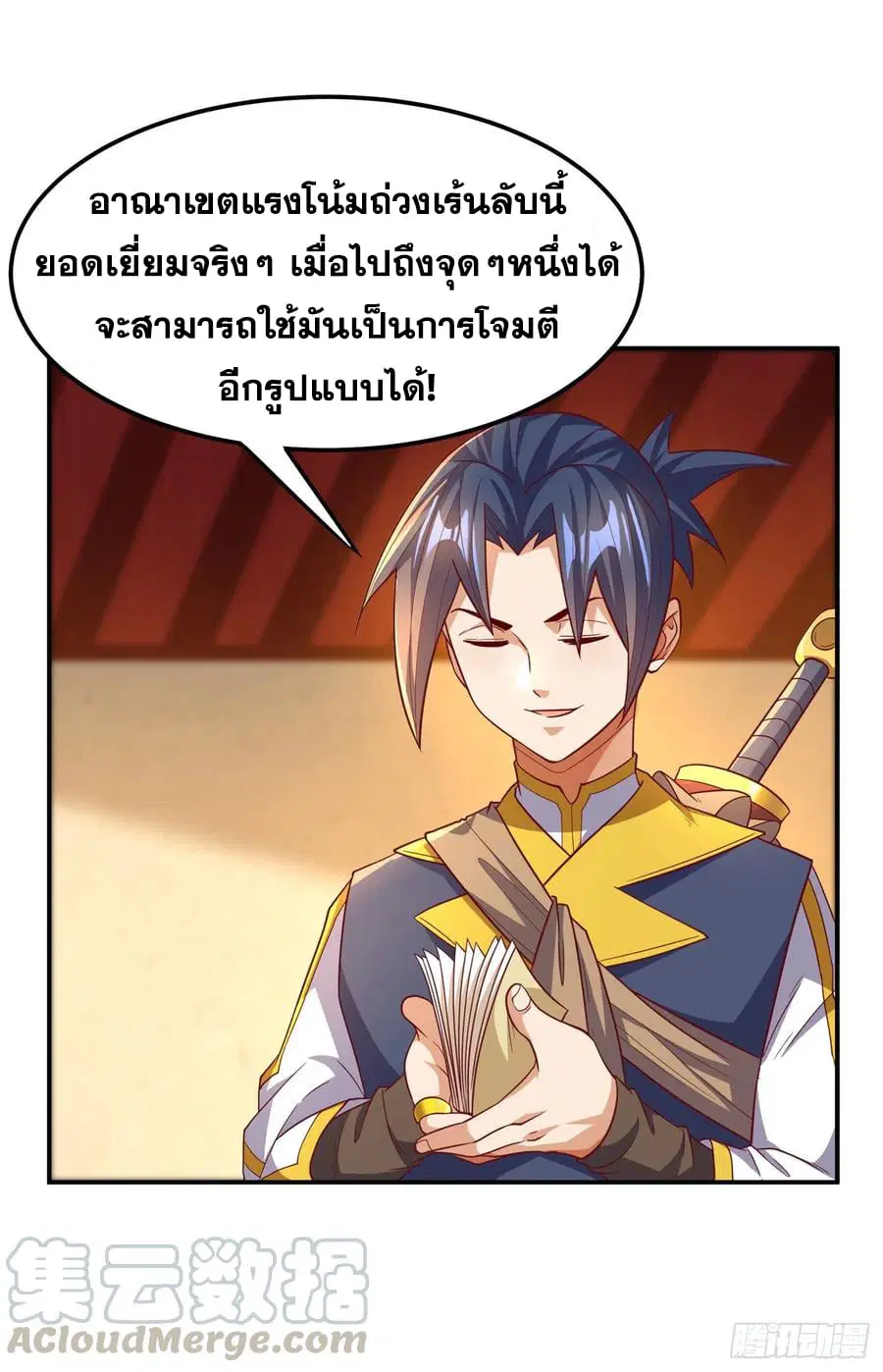 Wu Ni ตอนที่ 141 — หน้า 19 จาก 34