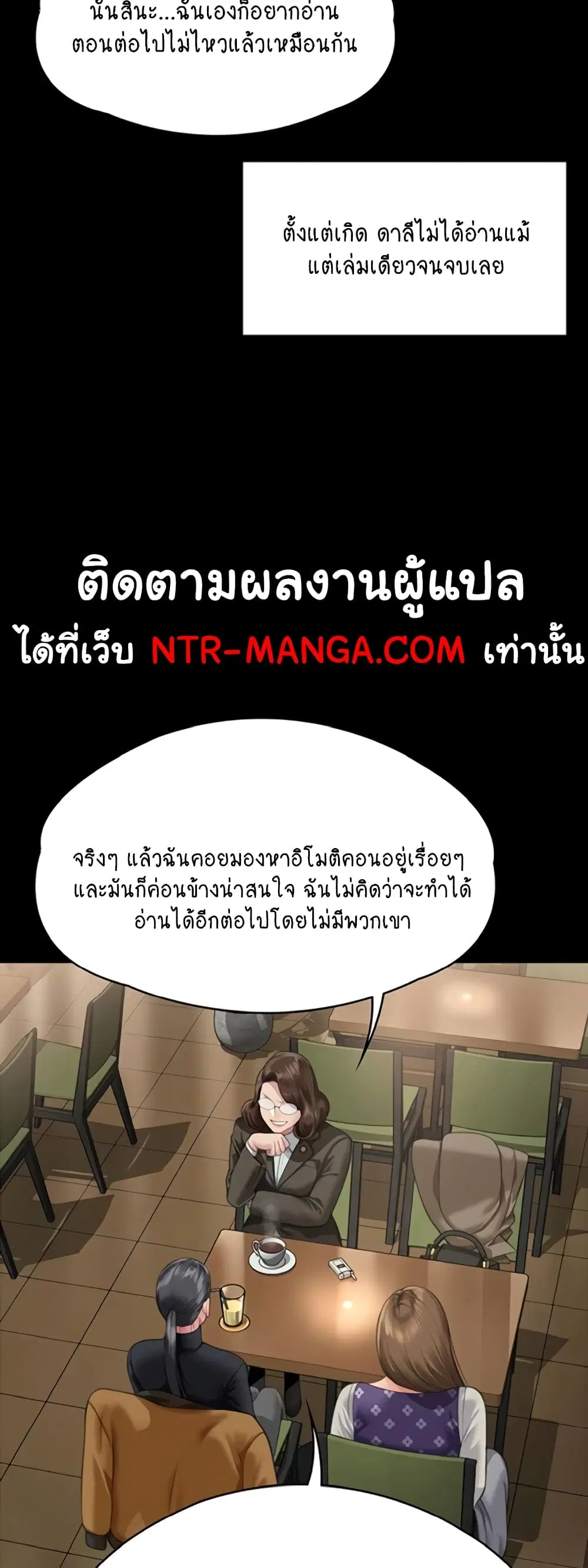 Queen Bee ตอนที่ 326 — หน้า 46 จาก 60