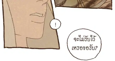 ENNEAD ตอนที่ 59 — หน้า 6 จาก 32