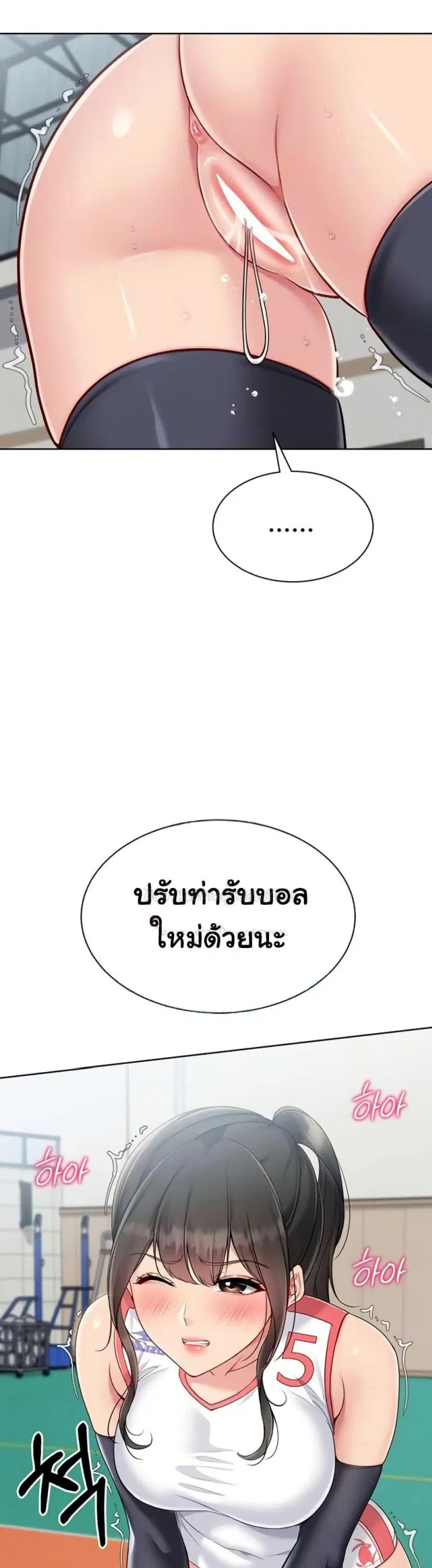 Set It! ตอนที่ 73 — หน้า 9 จาก 50