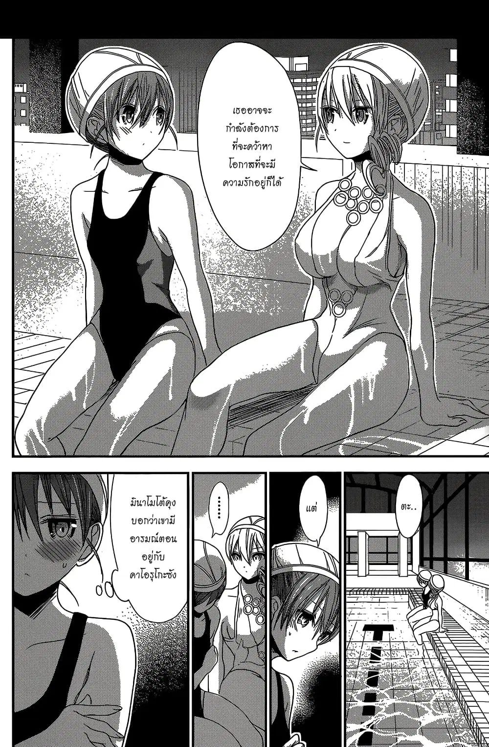 Minamoto-kun Monogatari ตอนที่ 148 — หน้า 4 จาก 9