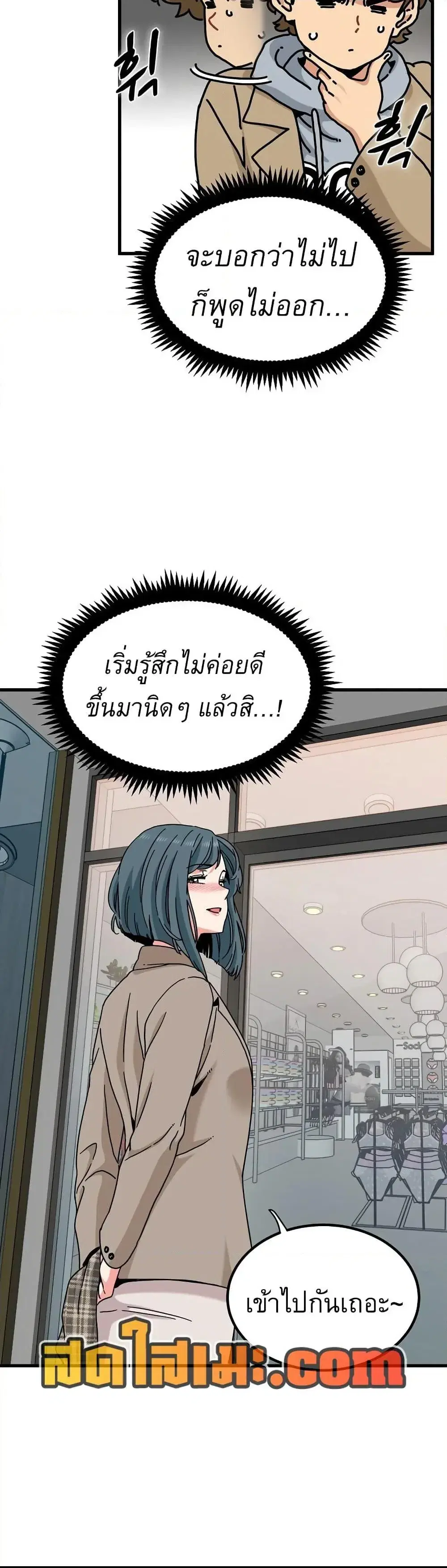The Turning Point ตอนที่ 128 — หน้า 10 จาก 50