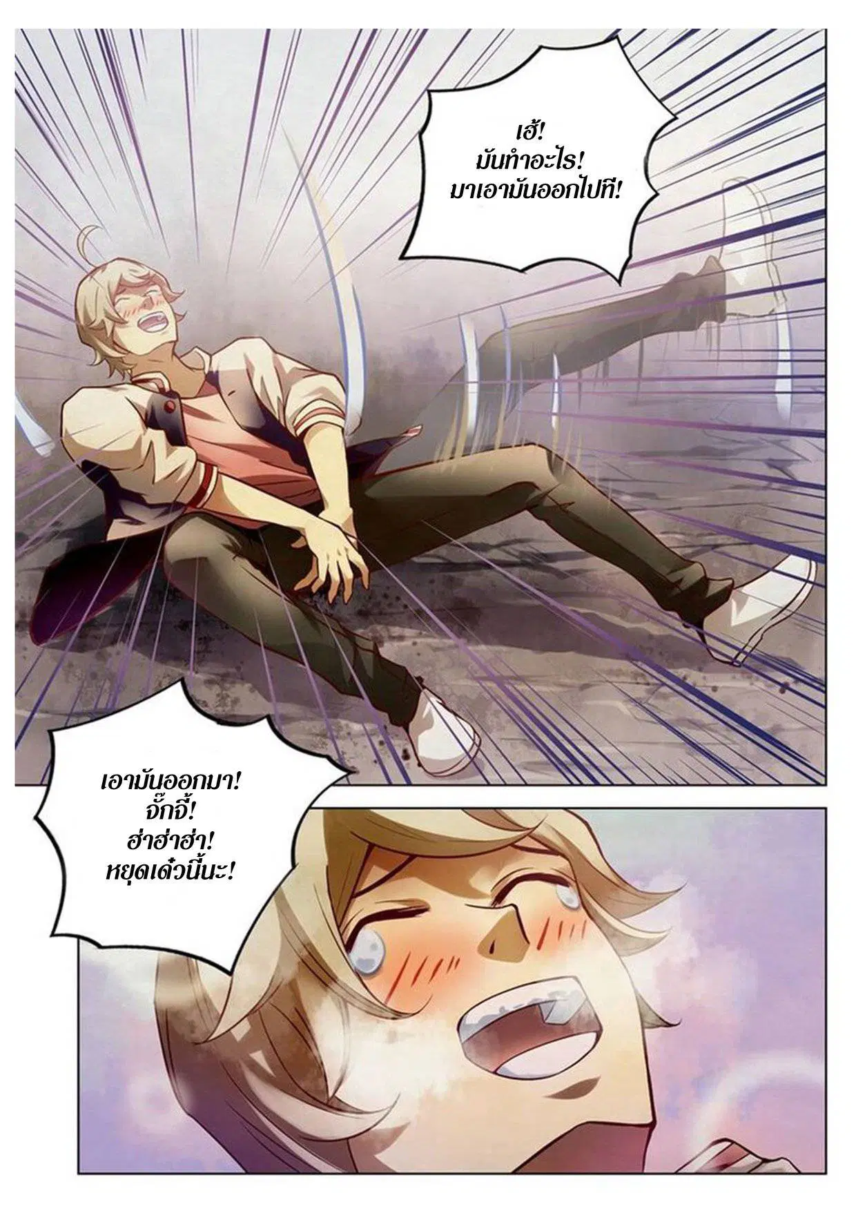 The Last Human ตอนที่ 153 — หน้า 9 จาก 14