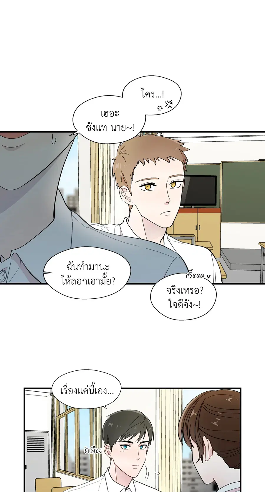 A Man of Virtue ตอนที่ 11 — หน้า 10 จาก 53