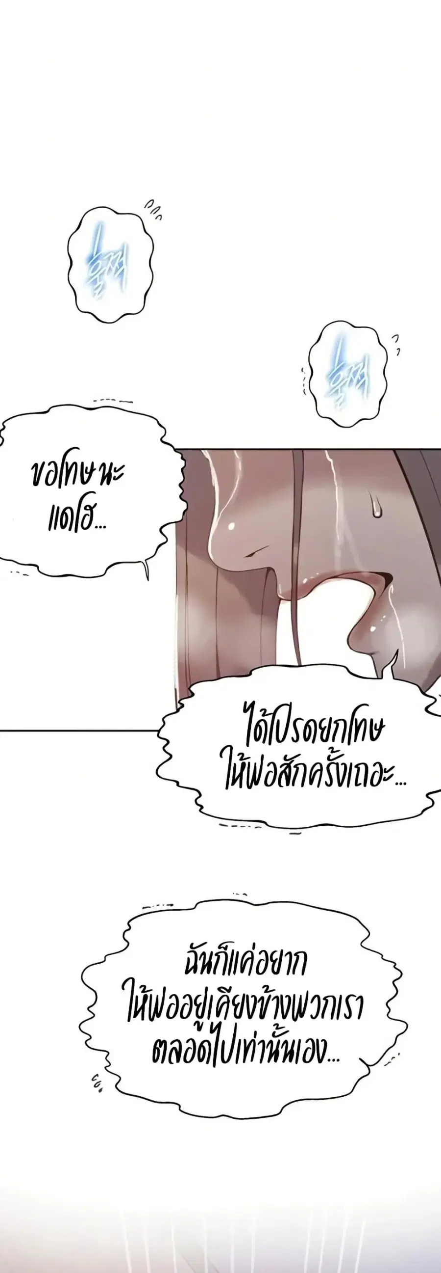 Secret Class ตอนที่ 292 — หน้า 3 จาก 50