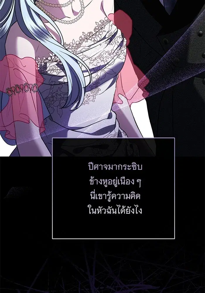 To My Husband’s Mistress ตอนที่ 105 — หน้า 68 จาก 113