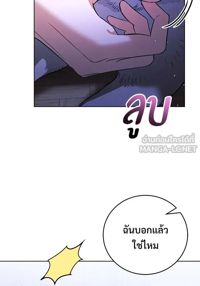 To My Husband’s Mistress ตอนที่ 45 — หน้า 99 จาก 115