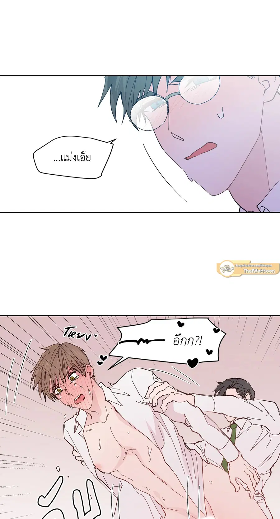 A Man of Virtue ตอนที่ 89 — หน้า 43 จาก 62