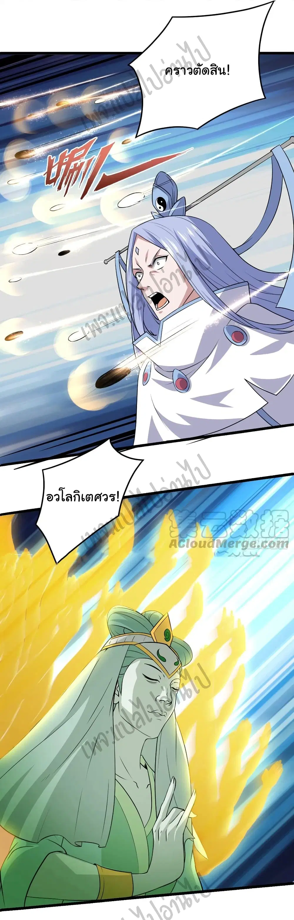 Super Harem Card ตอนที่ 123 — หน้า 7 จาก 30
