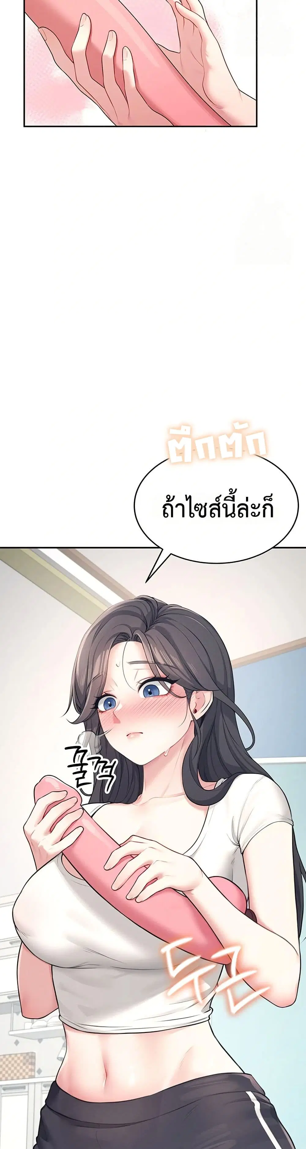 Wireless Touch ตอนที่ 9 — หน้า 23 จาก 51