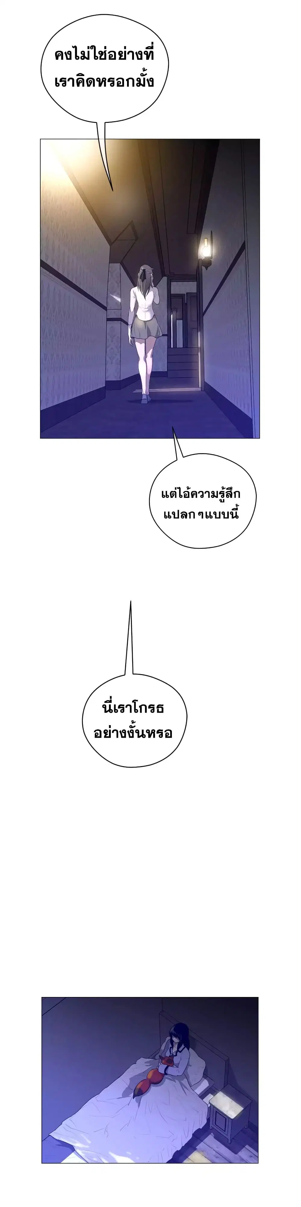 Perfect Half ตอนที่ 44 — หน้า 22 จาก 27