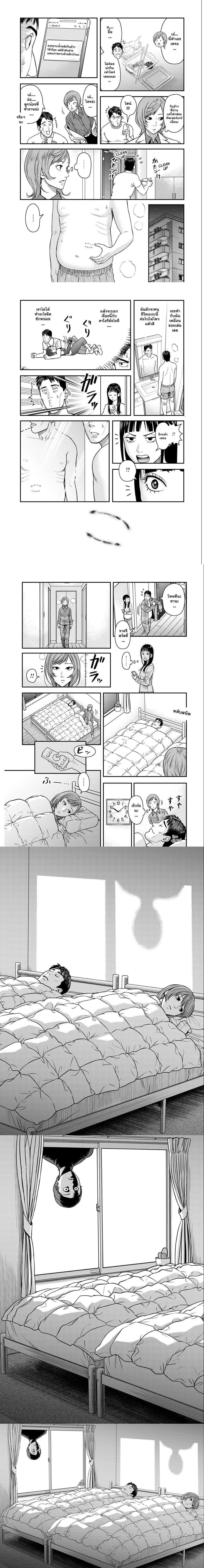 Futei no Olympia ตอนที่ 2 — หน้า 5 จาก 6