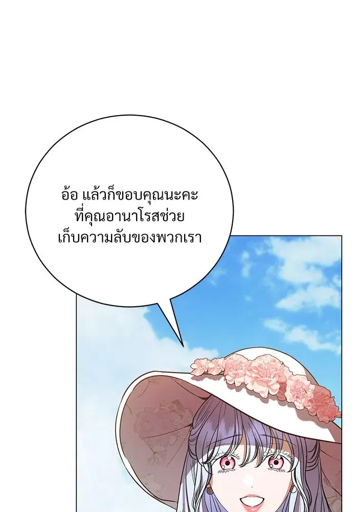 To My Husband’s Mistress ตอนที่ 37 — หน้า 43 จาก 106