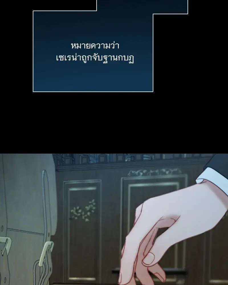 Serena ตอนที่ 114 — หน้า 97 จาก 157