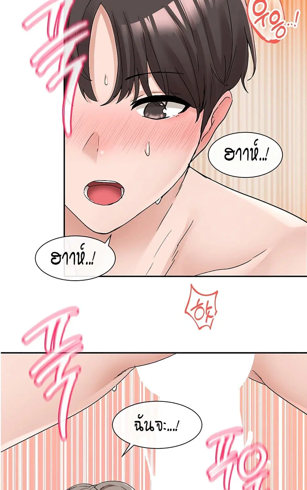 Theater Society (Circles) ตอนที่ 109 — หน้า 67 จาก 80