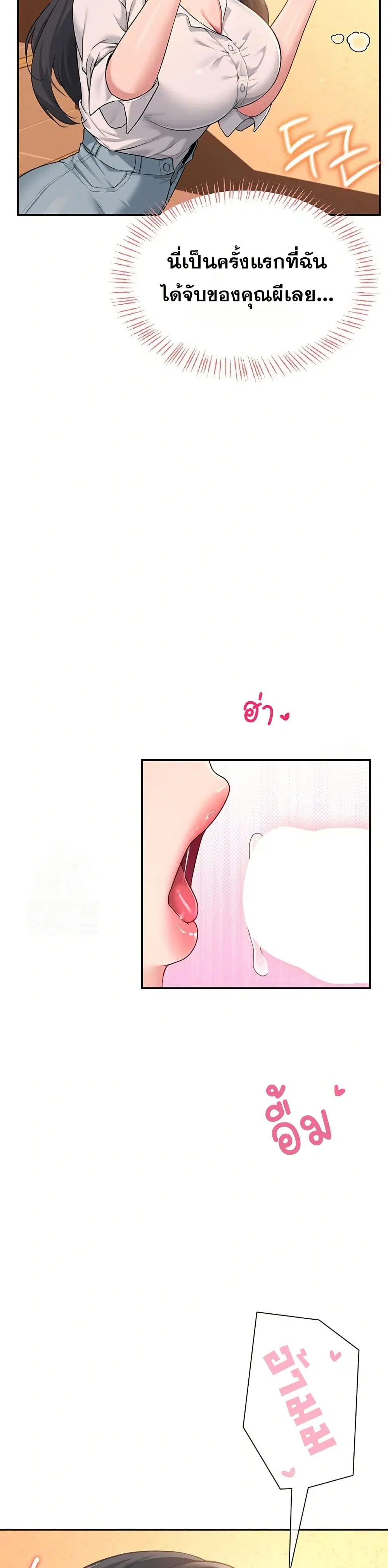 Wireless Touch ตอนที่ 18 — หน้า 32 จาก 51