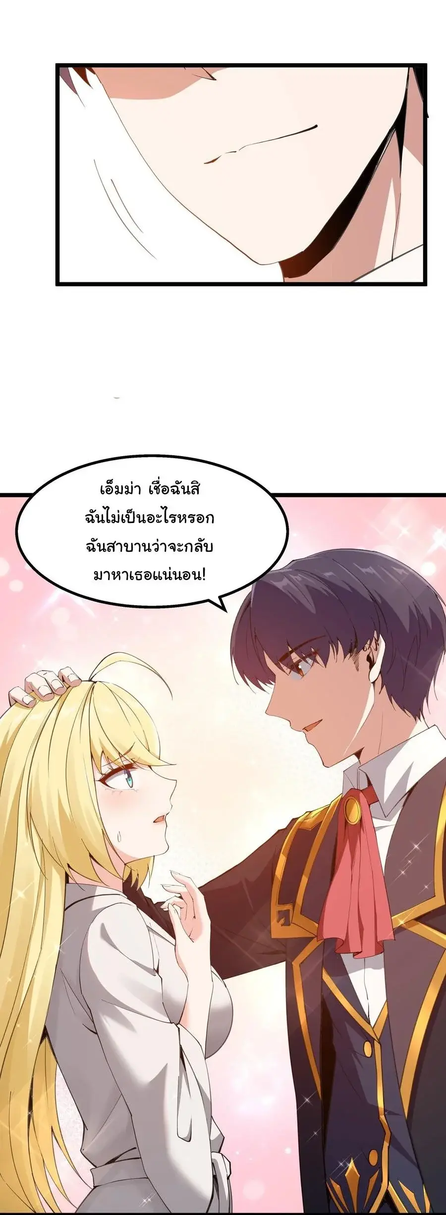 This Hero is a Money Supremacist ตอนที่ 9 — หน้า 23 จาก 47