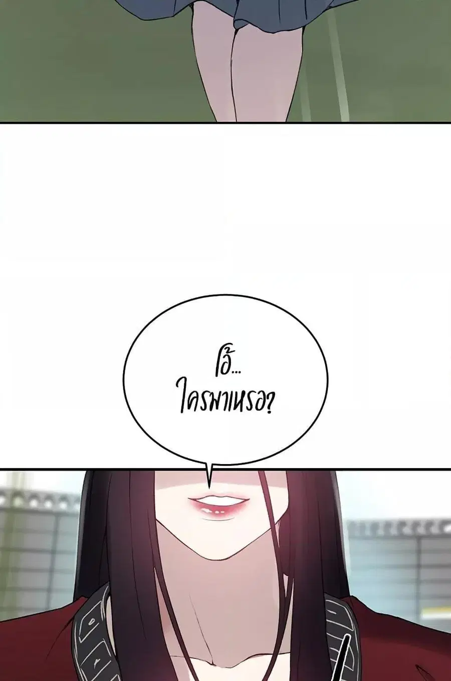 Secret Class ตอนที่ 235 — หน้า 90 จาก 101