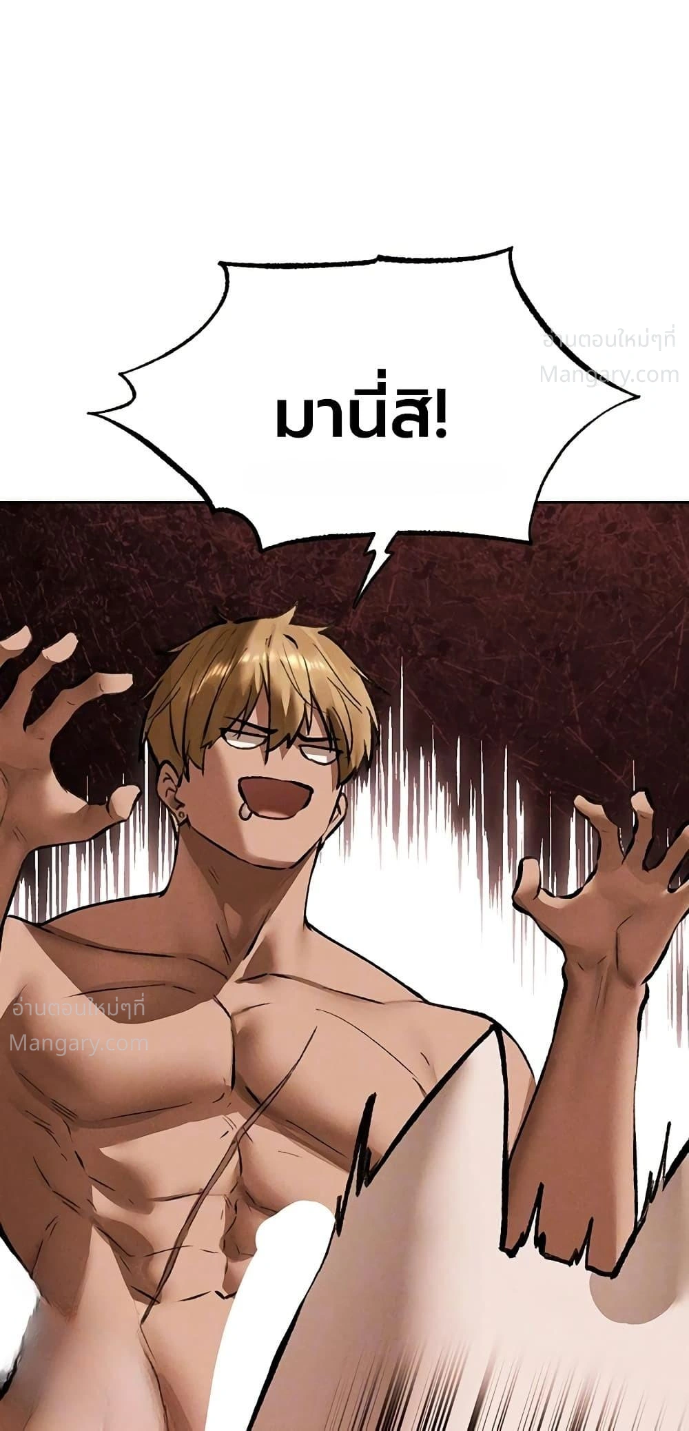 Milf Hunting in Another World ตอนที่ 134 — หน้า 8 จาก 50
