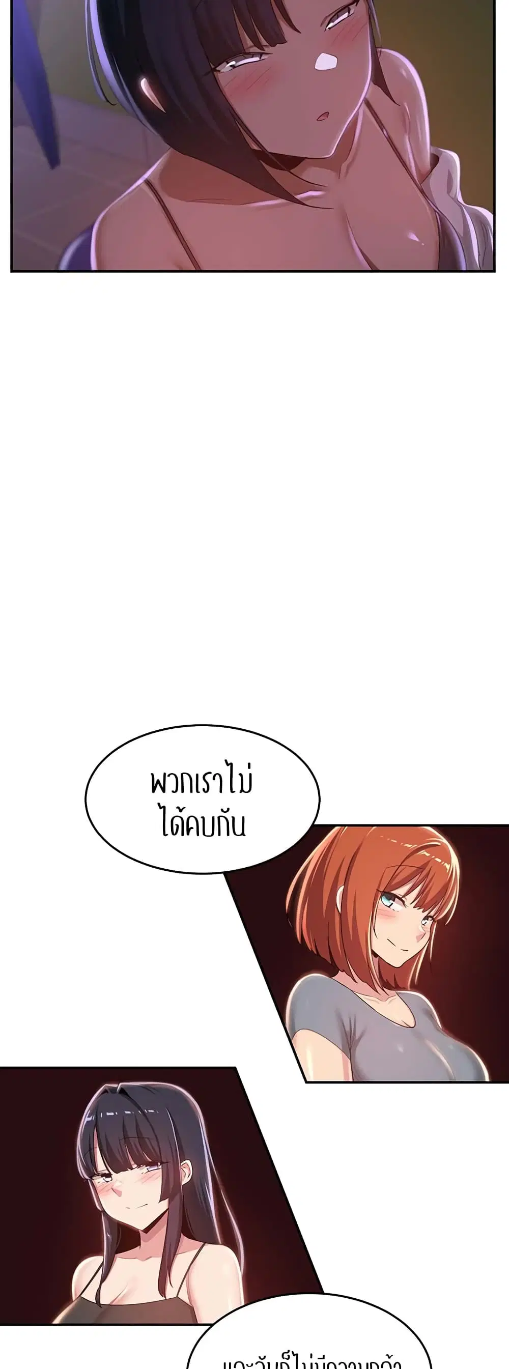 Sextudy Group ตอนที่ 69 — หน้า 42 จาก 64