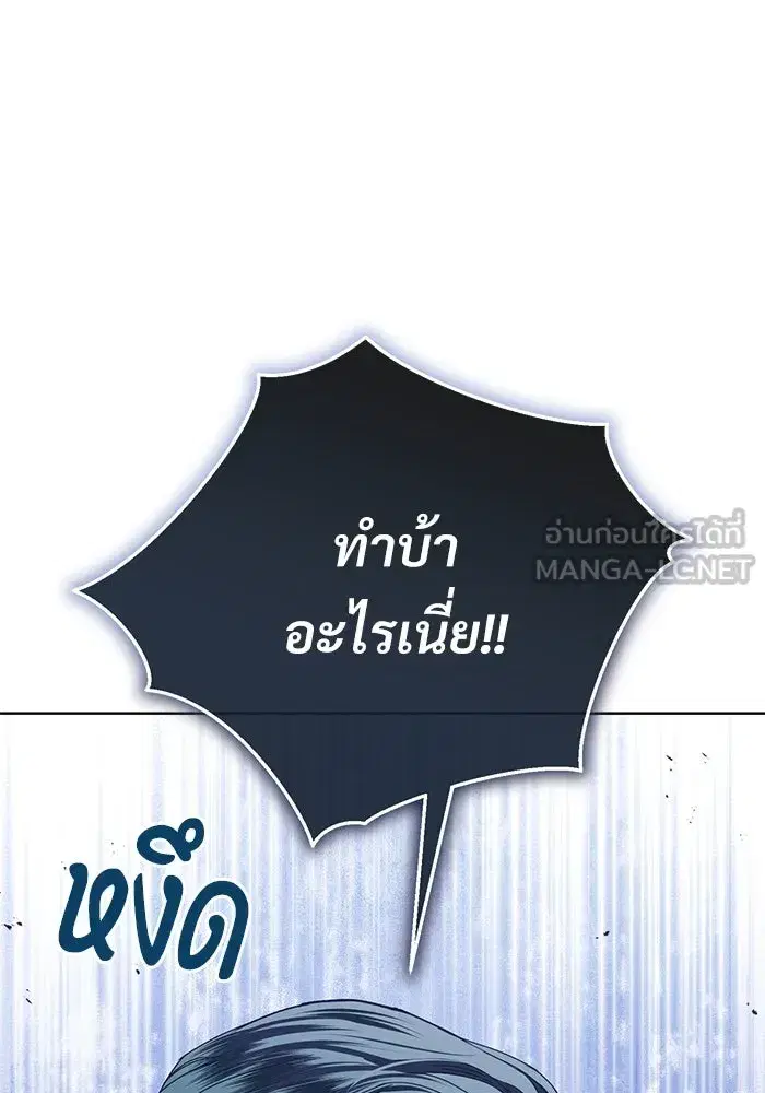 To My Husband’s Mistress ตอนที่ 60 — หน้า 39 จาก 99