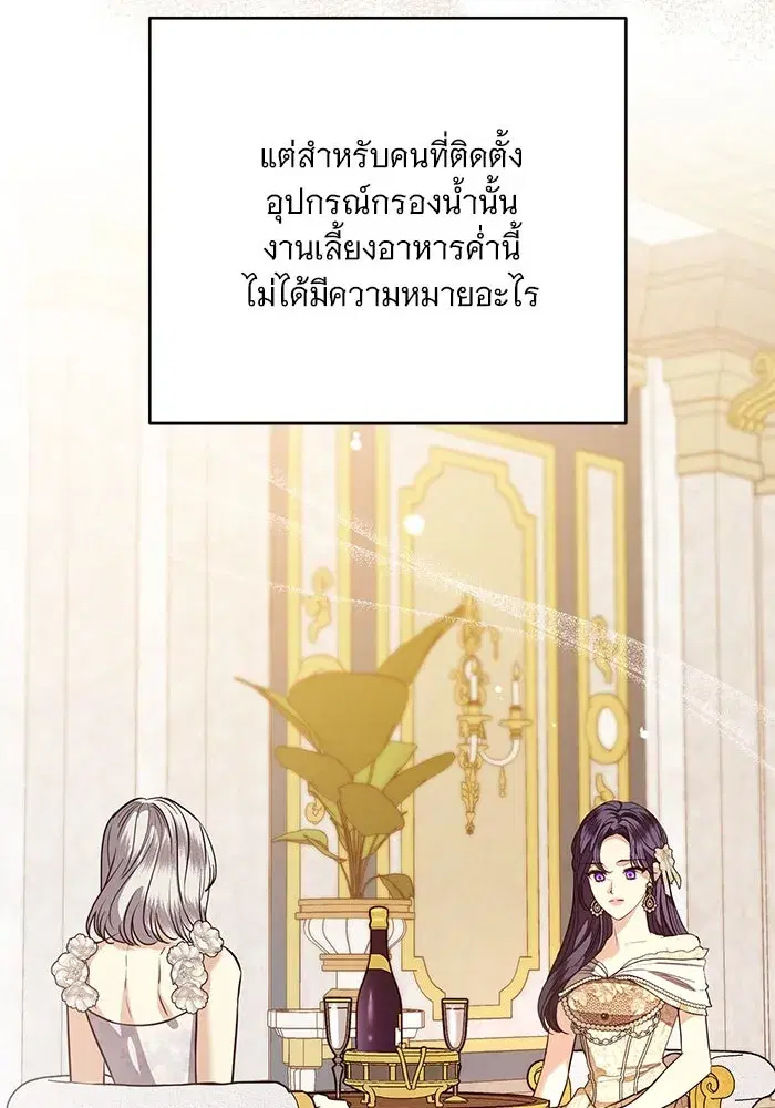 To My Husband’s Mistress ตอนที่ 63 — หน้า 62 จาก 109