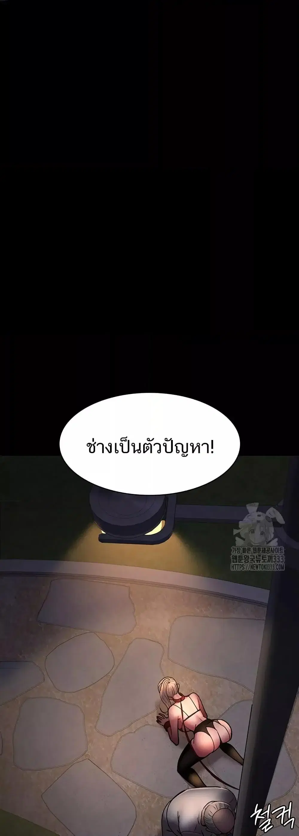 Night Hospital ตอนที่ 47 — หน้า 53 จาก 80