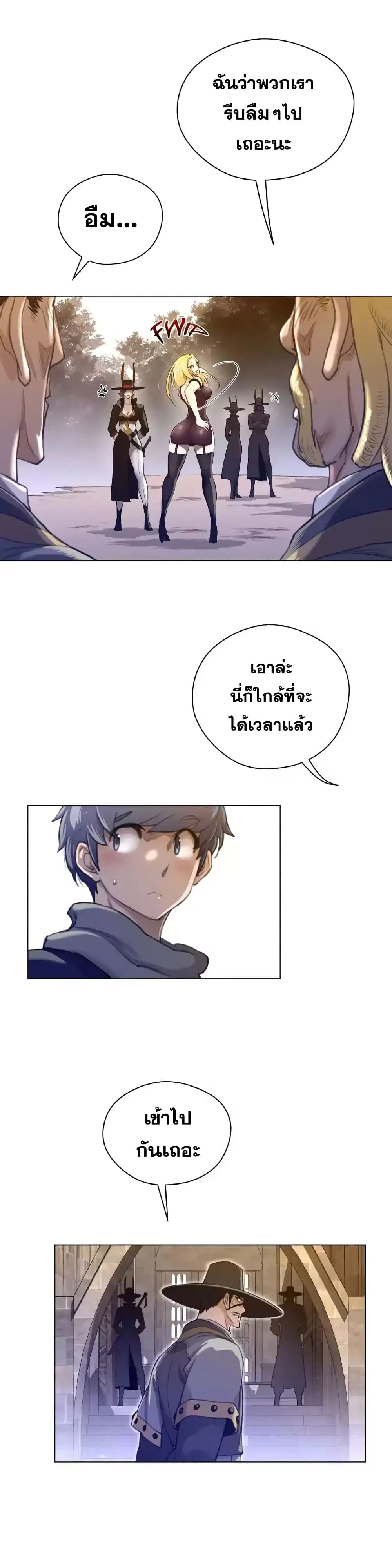 Perfect Half ตอนที่ 46 — หน้า 11 จาก 27