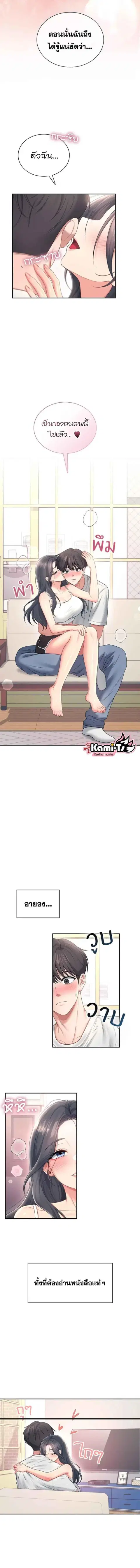 Wireless Onahole ตอนที่ 84 — หน้า 6 จาก 14