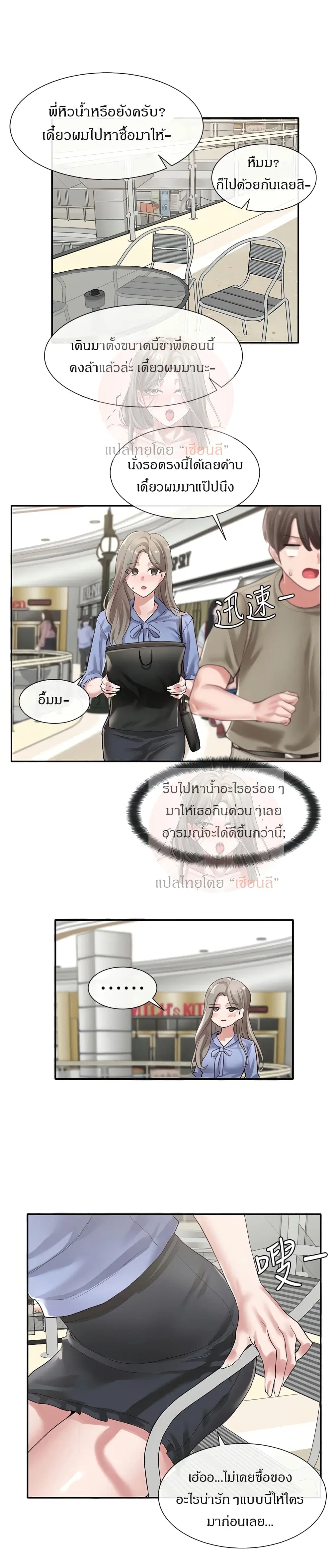 Theater Society (Circles) ตอนที่ 39 — หน้า 18 จาก 29