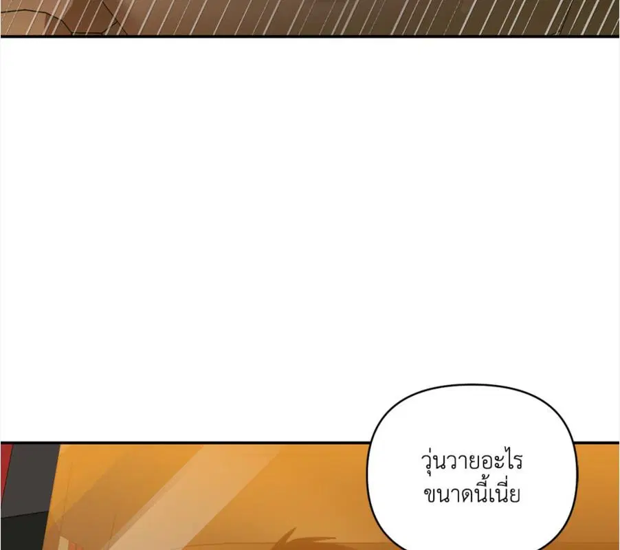 Shutline ตอนที่ 85 — หน้า 97 จาก 128