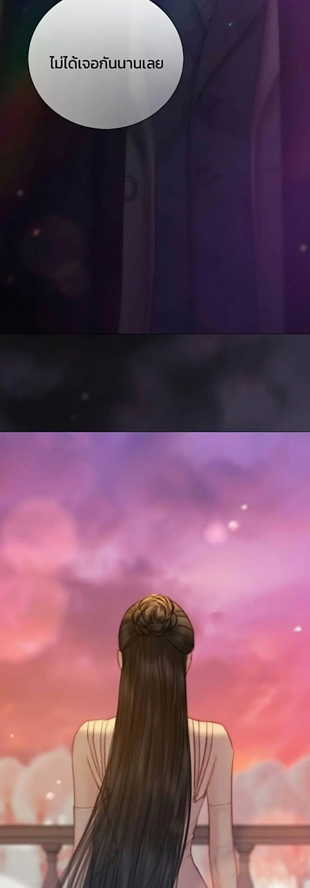 Serena ตอนที่ 138 — หน้า 13 จาก 52