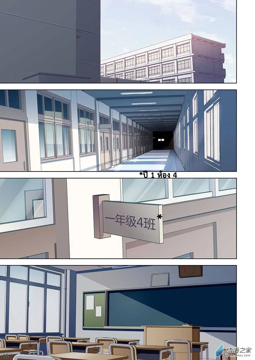 The Last Human ตอนที่ 16 — หน้า 3 จาก 15