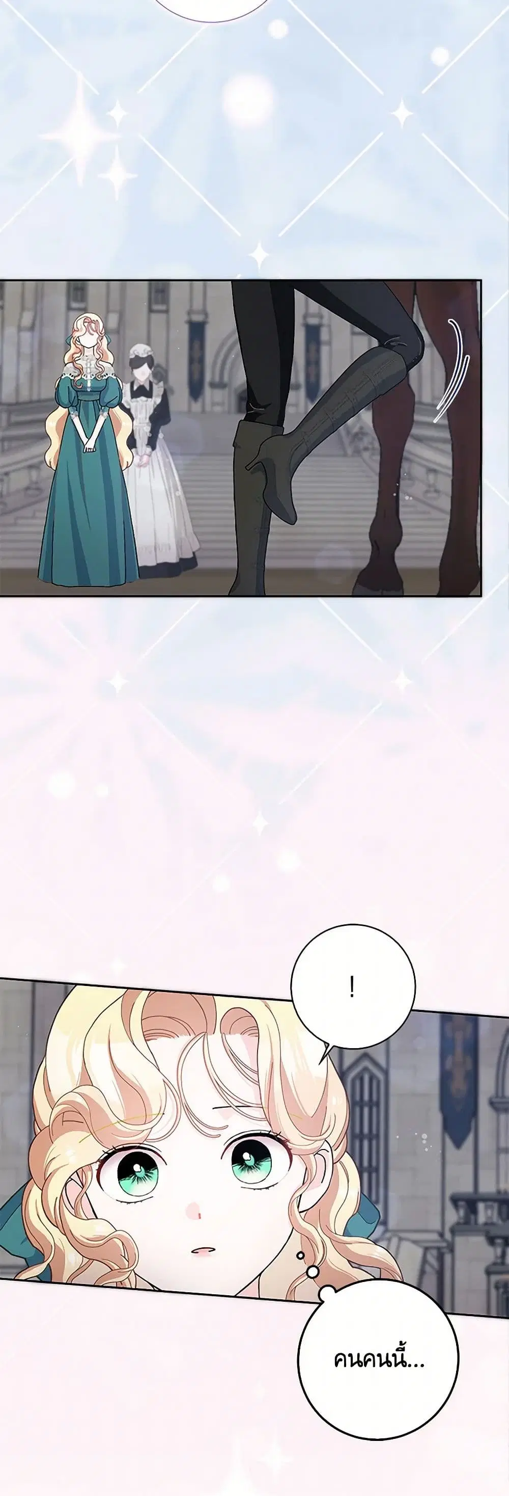 Please Marry Me Again! ตอนที่ 61 — หน้า 34 จาก 36