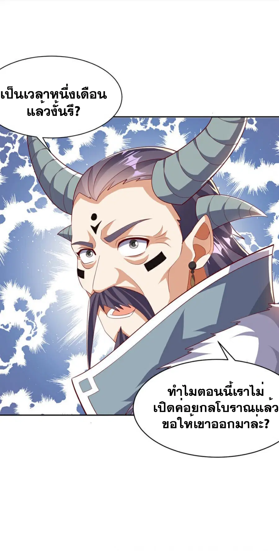 Wu Ni ตอนที่ 415 — หน้า 30 จาก 37