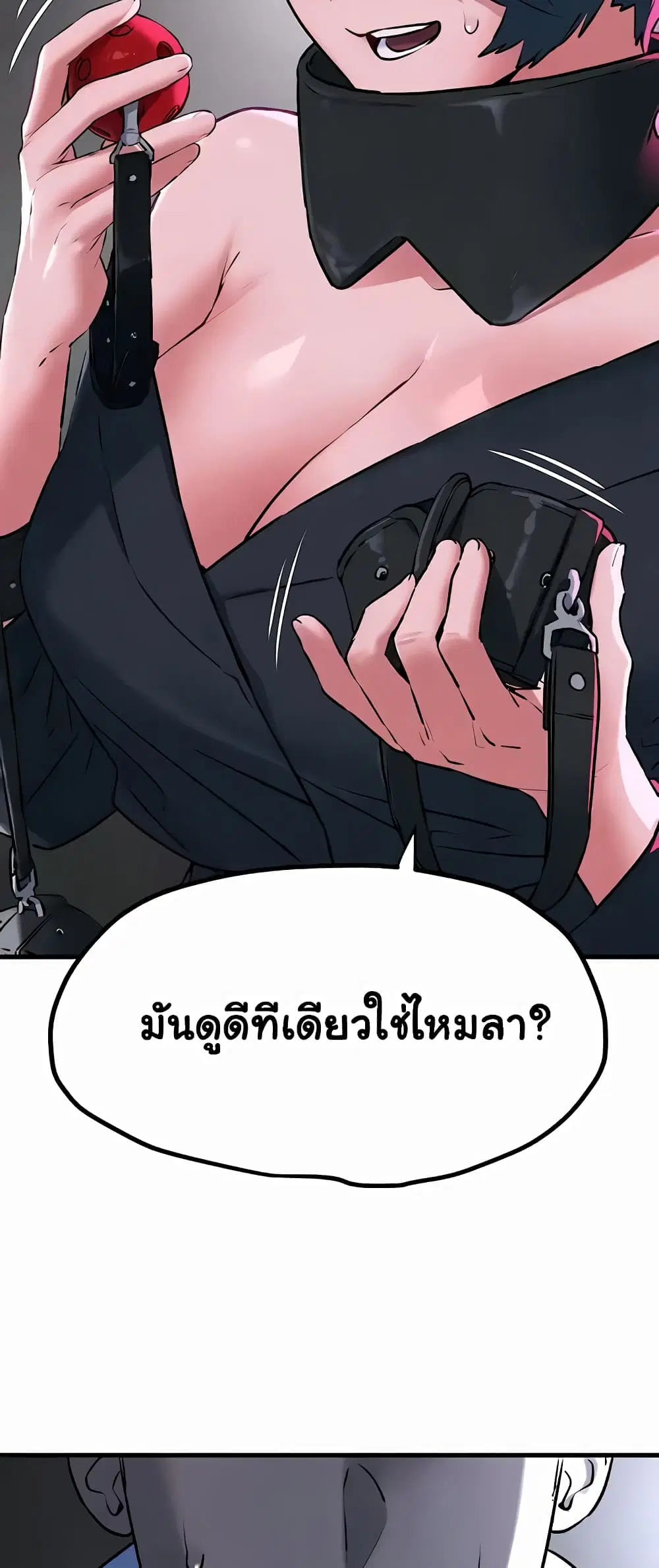 Moby Dick ตอนที่ 24 — หน้า 48 จาก 60