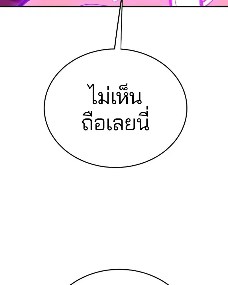 The Player ตอนที่ 165 — หน้า 37 จาก 166