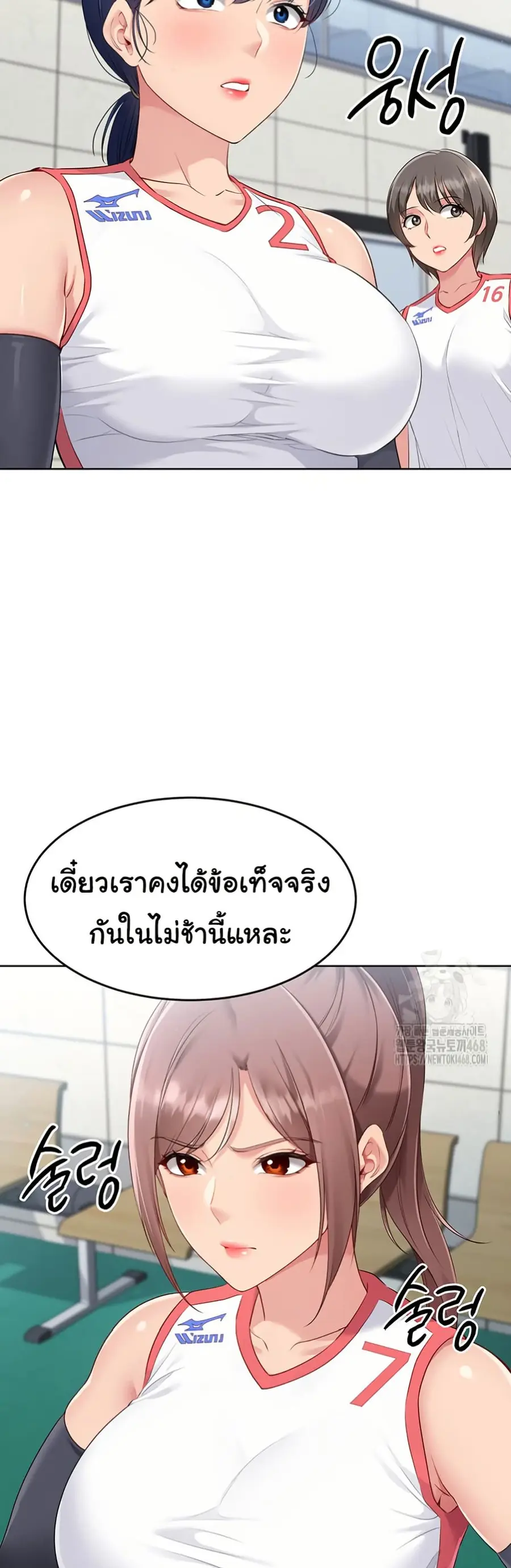 Set Up ตอนที่ 32 — หน้า 49 จาก 51
