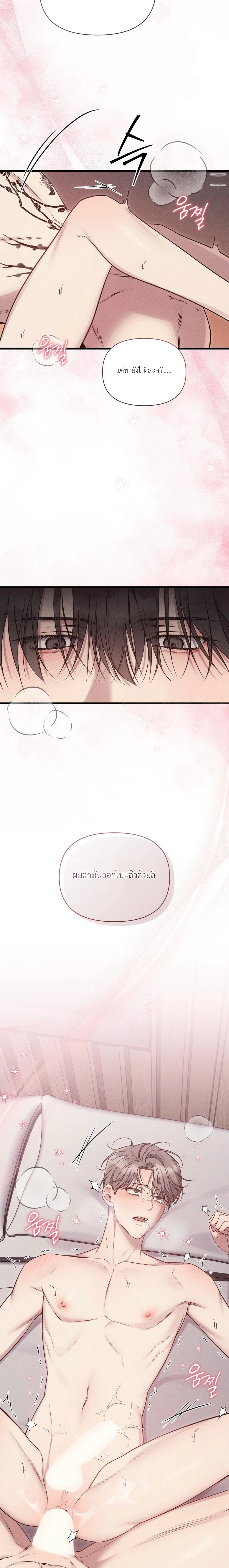 Boredom Alert – แจ้งเตือนความเบื่อ ตอนที่ 3 — หน้า 11 จาก 34