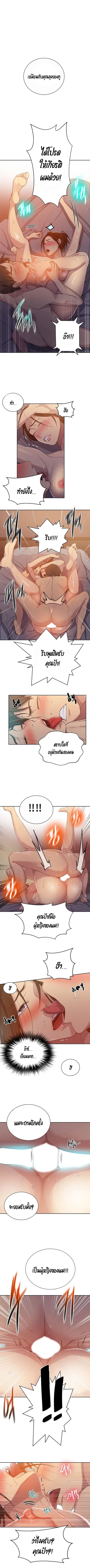 Secret Class ตอนที่ 91 — หน้า 7 จาก 8