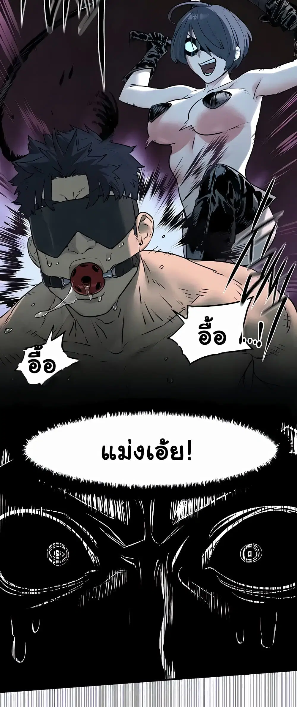 Moby Dick ตอนที่ 24 — หน้า 41 จาก 60