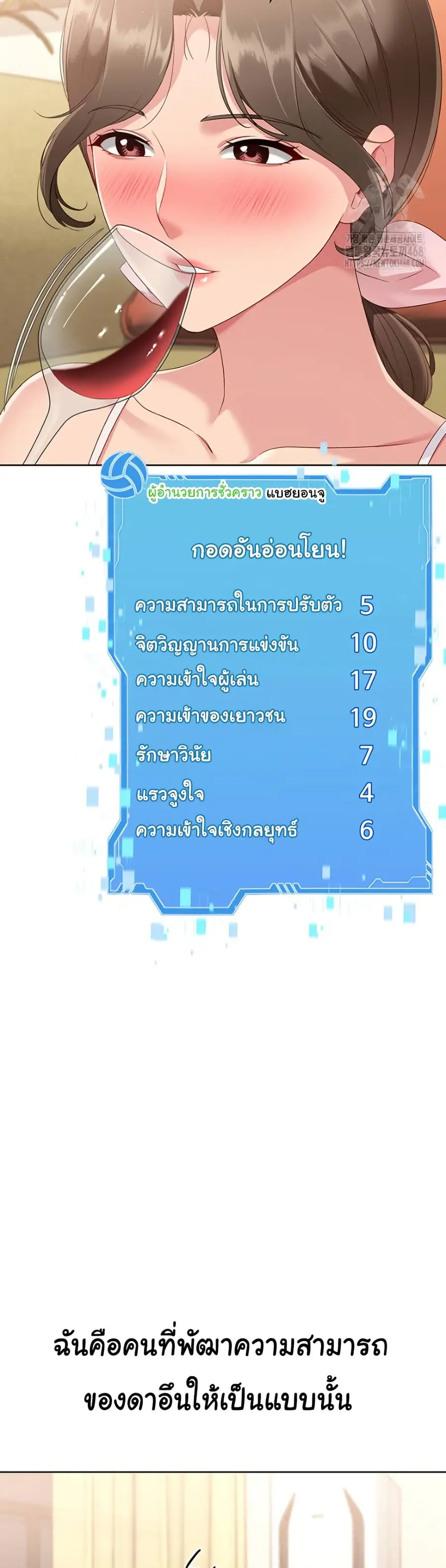 Set Up ตอนที่ 39 — หน้า 39 จาก 51