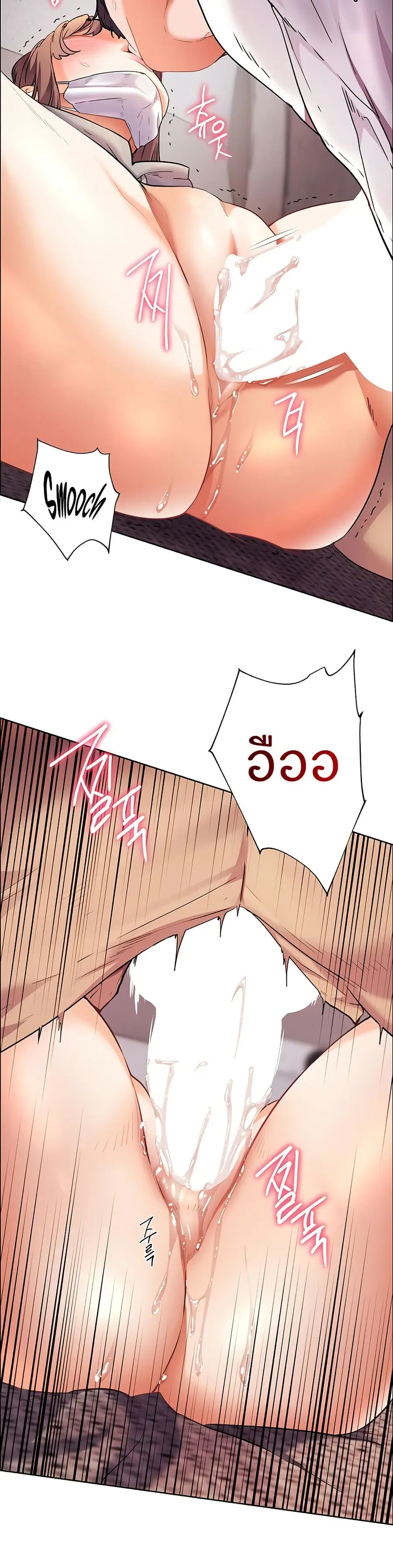 Teacher’s Efforts ตอนที่ 37 — หน้า 22 จาก 50