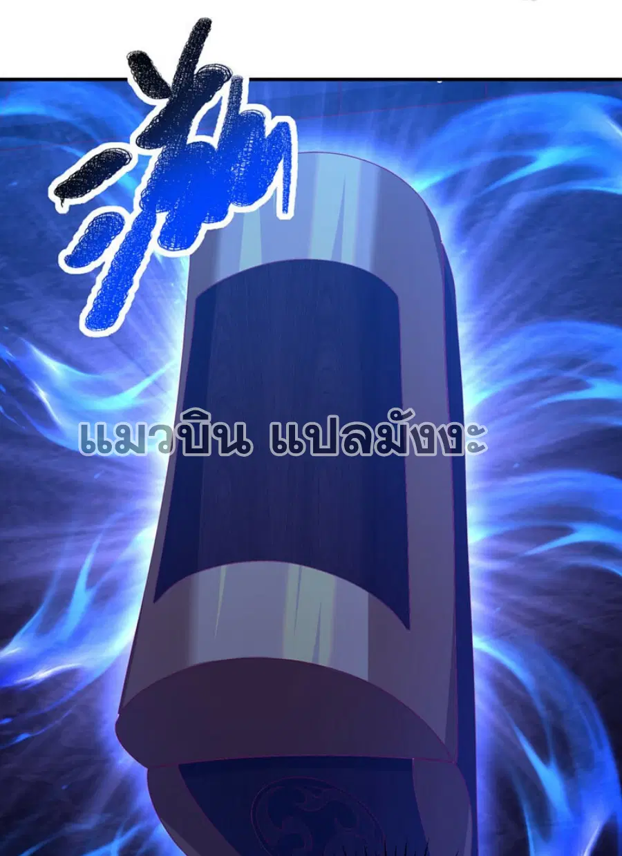 Wu Ni ตอนที่ 310 — หน้า 33 จาก 35