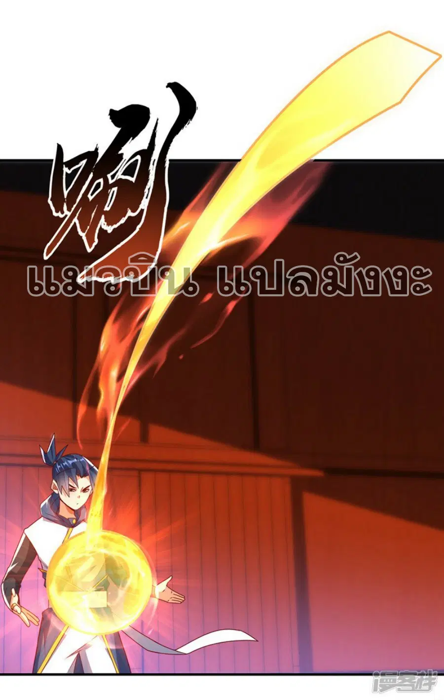 Wu Ni ตอนที่ 293 — หน้า 5 จาก 37