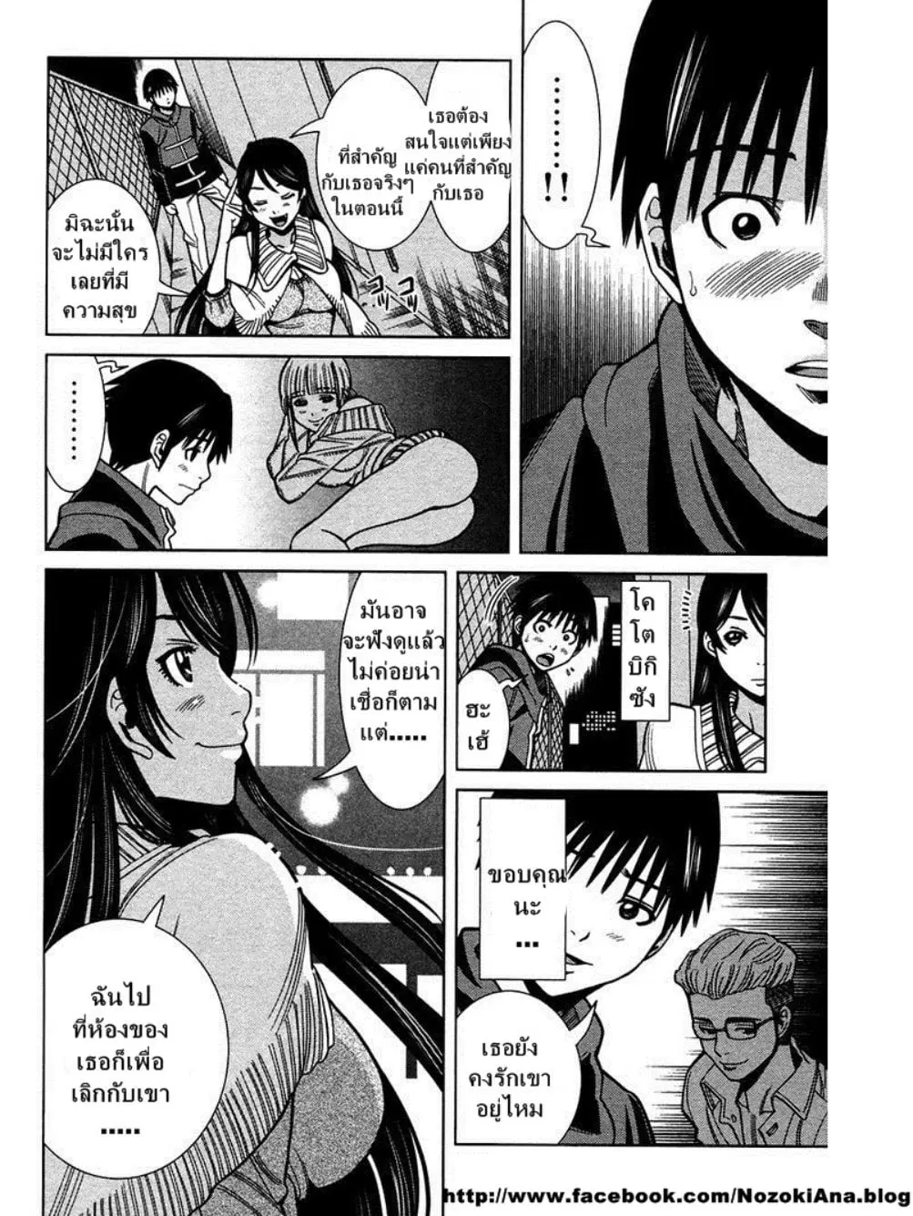 Nozoki Ana ตอนที่ 94 — หน้า 15 จาก 20
