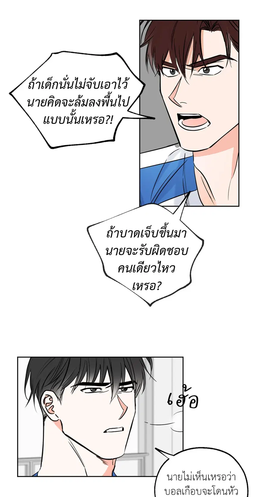 Lucky Paradise ตอนที่ 6 — หน้า 29 จาก 50