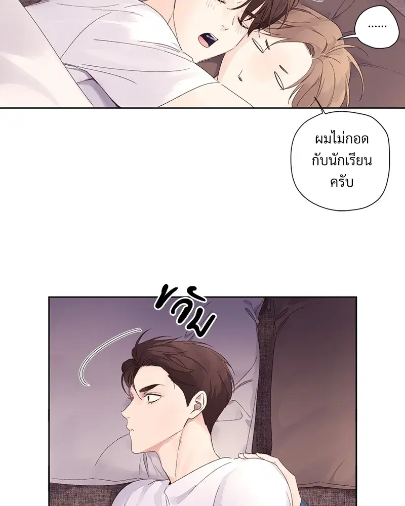 4 Week Lovers ตอนที่ 65 — หน้า 26 จาก 60