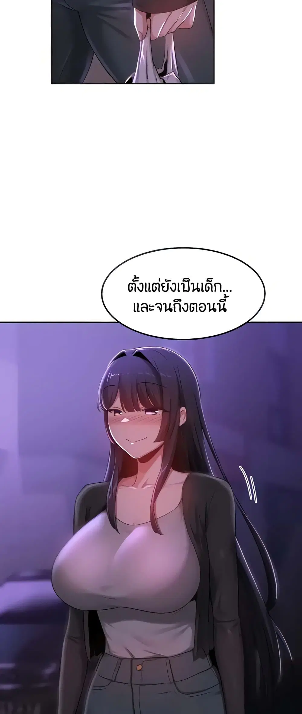 Sextudy Group ตอนที่ 58 — หน้า 20 จาก 53